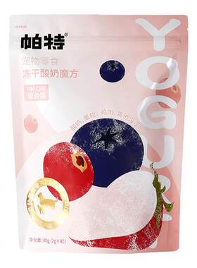 酸奶冻干猫零食帕特猫咪狗零食