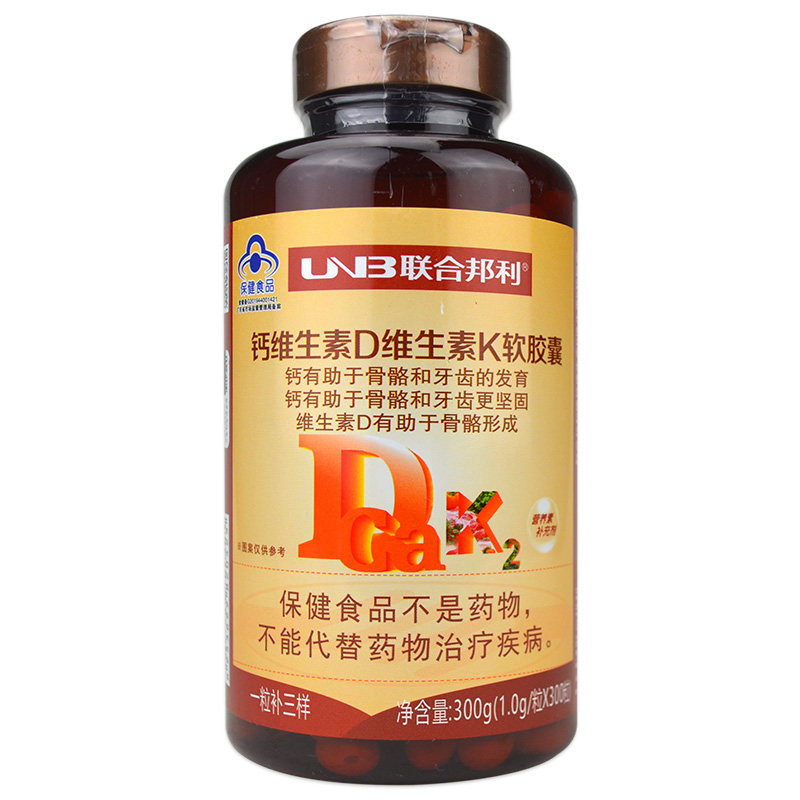联合邦利钙维生素D维生素K软胶囊300粒液体钙中老年孕妇成人补钙