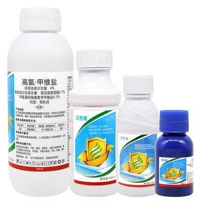 诺惠康4%高氯甲维盐蔬菜害虫甘蓝甜菜夜蛾小菜蛾菜青虫农药杀虫剂