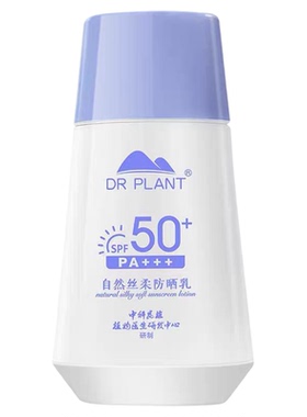 植物医生防晒乳温和正品免卸妆女
