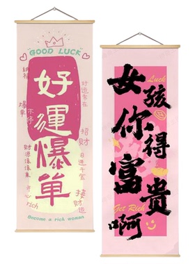 公主请发财服装店美甲店直播间生日海报挂画店铺墙面氛围布置挂画