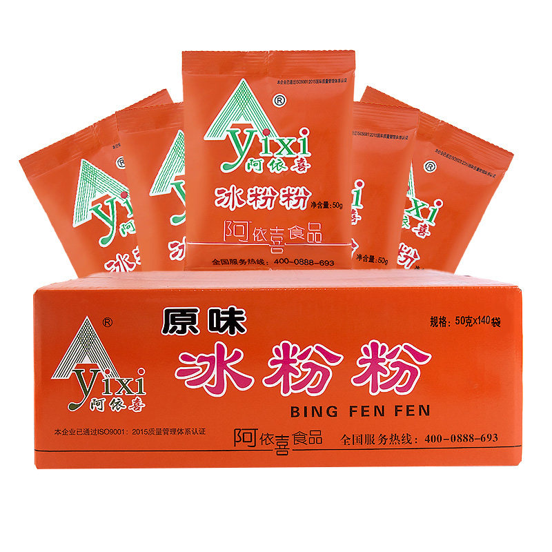 冰粉粉原味冷饮阿依喜零食奶茶料