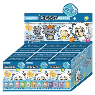 简动文创喜羊羊与灰太狼周边米粒公仔盲盒沸美懒洋洋迷你手办摆件