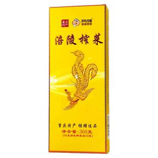 年货带回家重庆特产涪陵榨菜盒装360克凤娃清淡榨菜伴手礼下饭菜