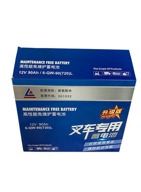 叉车蓄电池电瓶12V90AH高性能免维护新柴原厂杭州叉车A30合力3吨