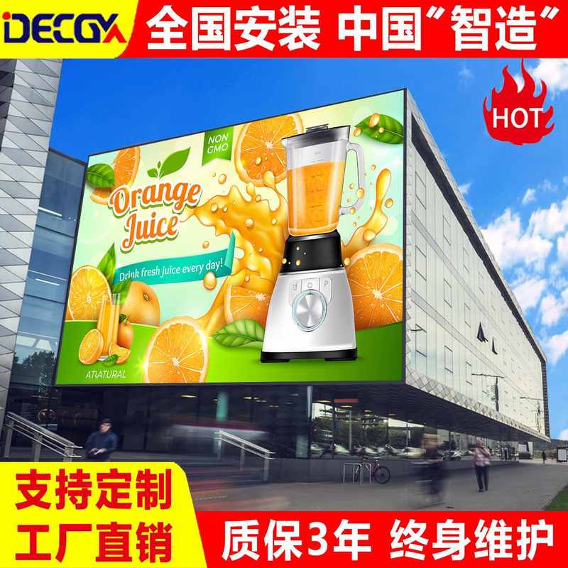 户外led显示屏高清全彩室外LED电子屏活动舞台广告大屏幕