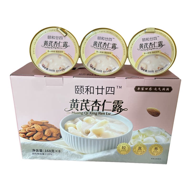 （黄芪杏仁露）即食礼盒168g*8碗