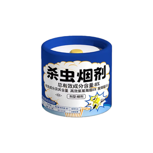 杀虫剂强力熏杀家用室内非无毒烟雾弹烟剂端灭虫小飞虫蟑螂药蜘蛛