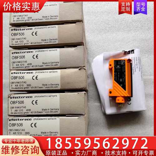 【询价】IFM易福门光电开关传感器OBF506 适用
