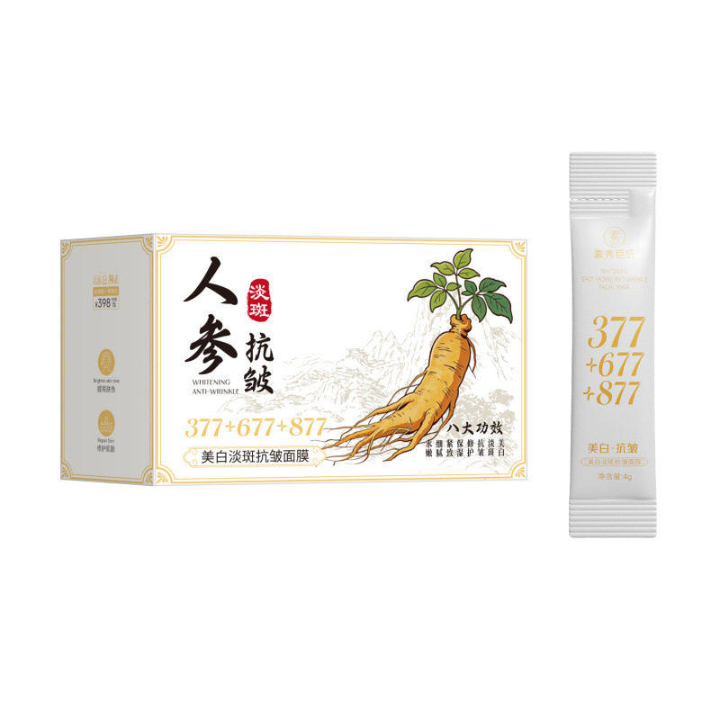 人参美白淡斑抗皱面膜正品祛斑睡涂抹面膜