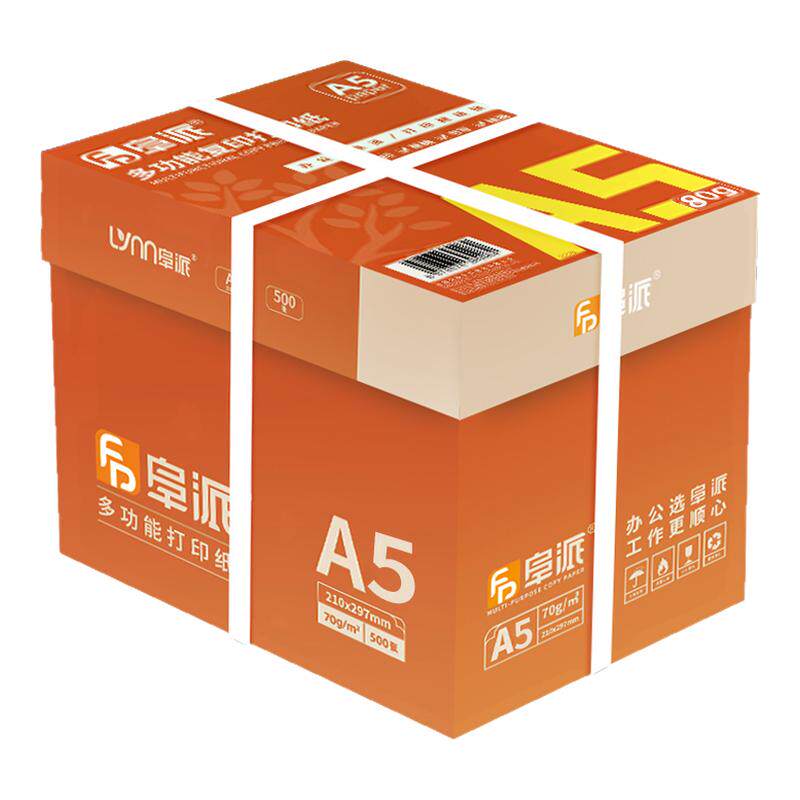 A5纸80克加厚白纸财务会计凭证