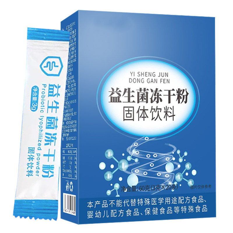 益生菌冻干粉温和调养自在舒畅