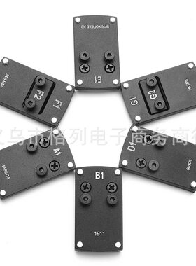 瞄准镜垫片夹转接片 Mount Adapter Plate Sight Mount for Glock