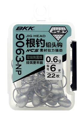BKKHCS9063-NP根钓钩双背刺挂饵