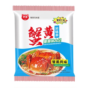 50包伊祖干脆面蟹黄味干吃蟹皇掌心脆休闲解馋小吃零食怀旧整箱装