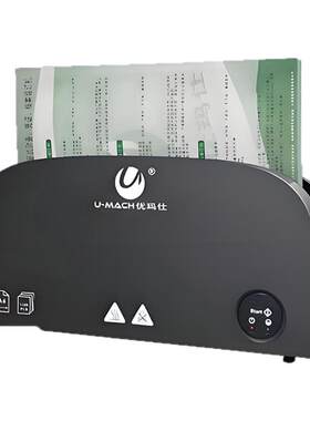 优玛仕办公U-33B小型电动热熔胶装订机热熔封套自动标书合同胶装机