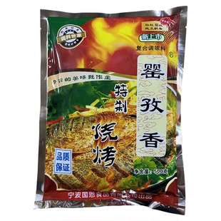 罂孜香特制烧烤料腌制粉烤鱼料烤肉烤鸡排烤肉粉烧烤粉调500克