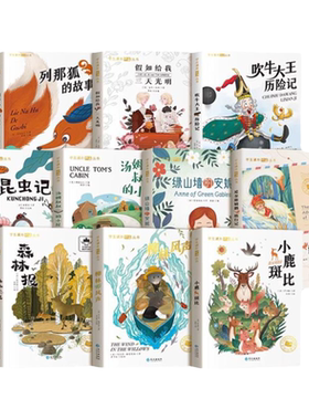 国际大奖小说三年级课外书注音版