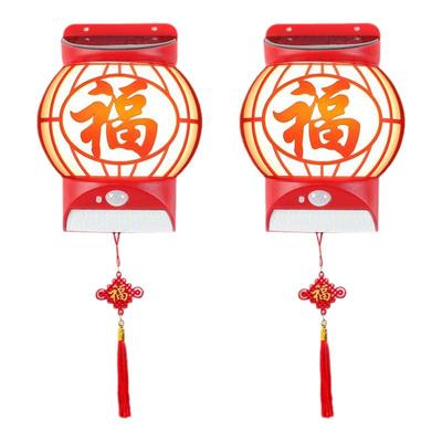 太阳能福字灯户外庭院灯家用防水感应照明壁灯新年春节喜庆福气灯