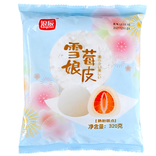 浪辰雪媚娘皮12×12CM 草莓芒果原味大福雪媚娘Q弹糯米糍半成品