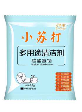 小苏打清洁粉厨房重油家用去污剂苏打粉碳酸氢钠重油污强力去除剂
