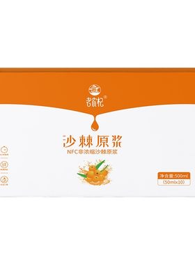 天猫榜单丨老农杞沙棘原浆30瓶装