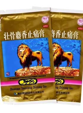 【国光天王】壮骨麝香止痛膏7cm*10cm*4贴/袋扭伤关节疼痛风湿关节风湿关节