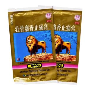 2包8贴】狮子天王老牌子壮骨麝香止痛膏药祛风湿活血风湿关节扭伤