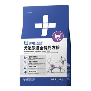 雷米高澳龙处方粮澳龙澳维康犬泌尿道全价处方粮成犬幼犬通用狗粮