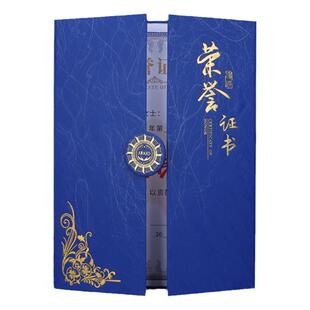 三折荣誉证书a4封面设计外壳创意定做定制作封套封皮订做签约本结业证聘书邀请函拜师帖合伙人股权