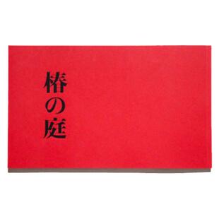 预售60天 上田義彦『椿の庭』椿的庭院 上田义彦摄影集 电影写真集 艺术摄影 摄影画册 华源时空