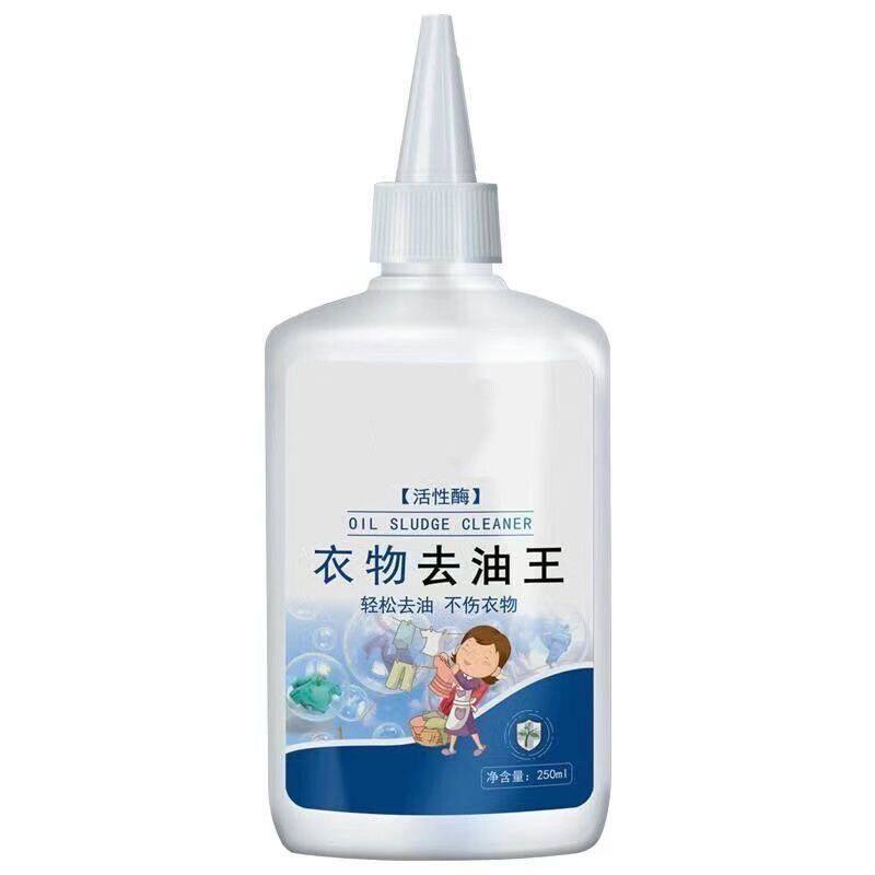 衣物去油剂衣物去油王衣服强力去清洁剂懒人去渍专用污垢清洗剂