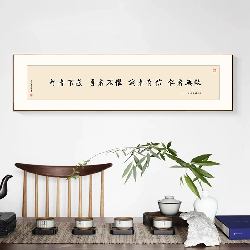 励志字画曾国藩名言警句挂画中式书房茶室民宿酒店茶台横幅装饰画