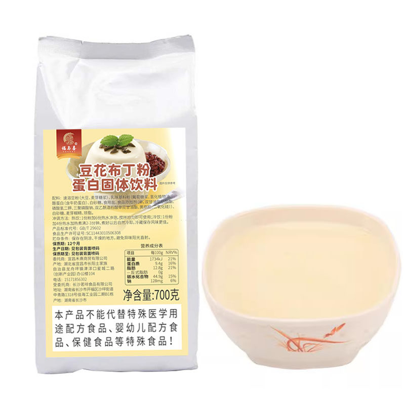 豆花布丁粉奶茶店专用冰豆花商用