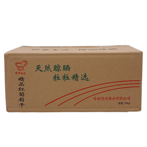 新疆特产吐鲁番提子干星牌红提子干无核红葡萄干烘焙原料批发10kg