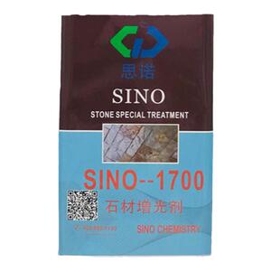 思诺1700石材增光剂荔枝面文化石