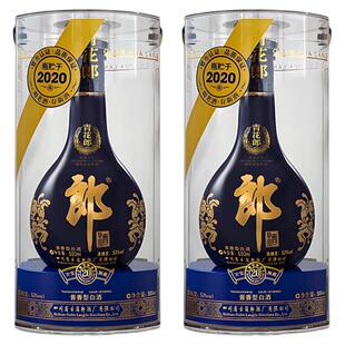 郎酒【2020年产】青花郎53度酱香型白酒 500mL*2瓶官方旗舰店正品