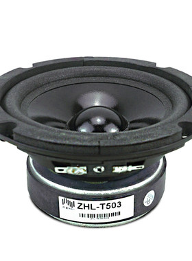 HIFI5寸喇叭ZAHOHAU发烧级扬声器