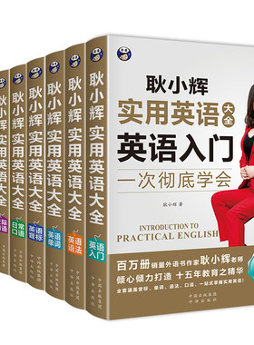 实用英语系列清仓特价不退不换