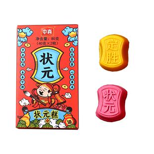 定胜糕状元糕金榜题名糕点礼盒送中考学生加油励志礼物高考小礼品