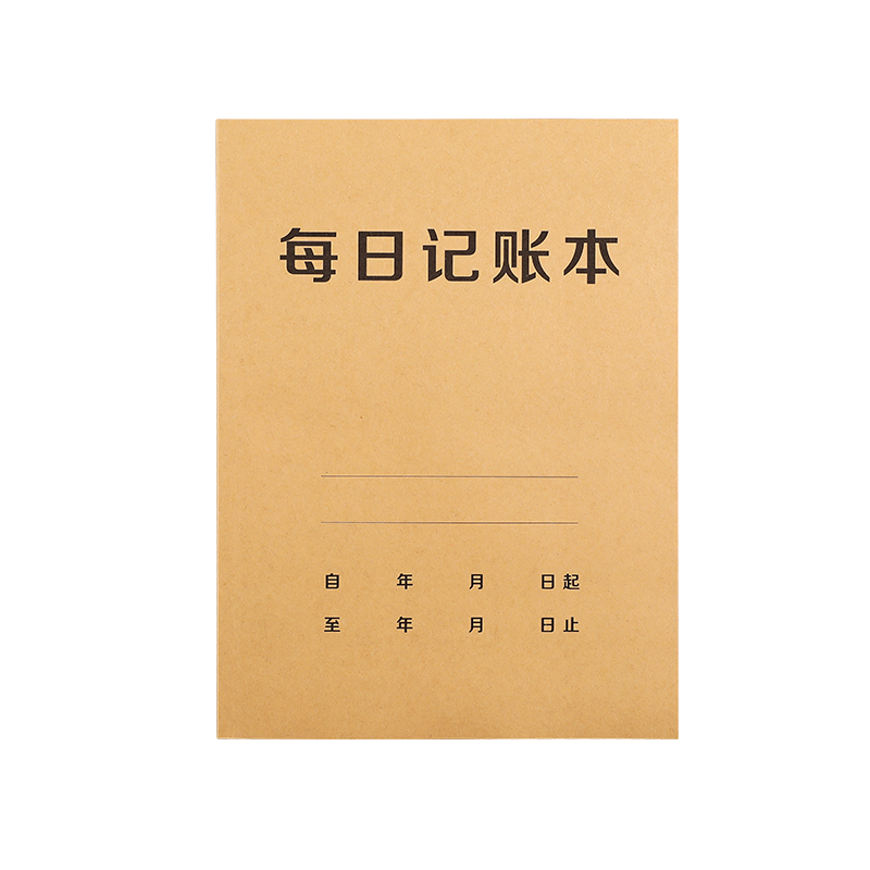 记账本手帐明细账收入支出明细账本营业额门店店铺进货记录本日常开支记账本子人情往来登记本食品进货台账本