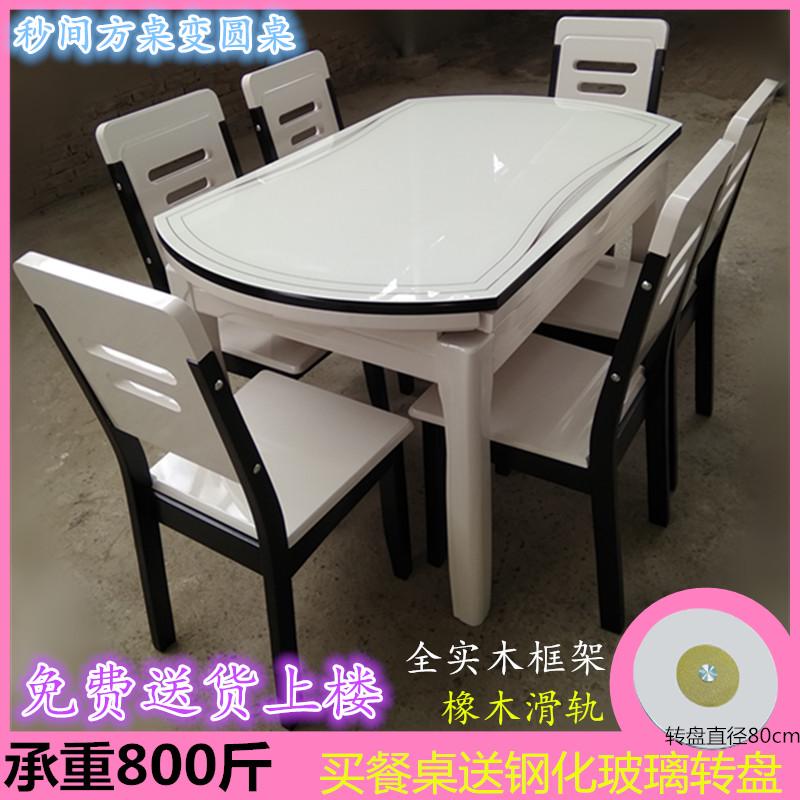 现代简约家用跳台餐桌 餐桌椅组合长方形家用4至6人圆桌 家用椅子