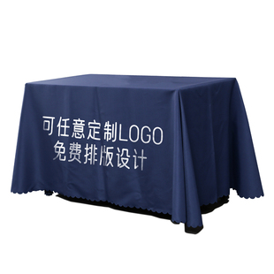 定制活动展会桌布印logo广告会议蓝色展布长方形桌套台布红色桌布