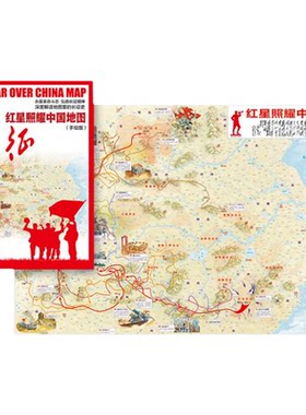 红星照耀中国地图手绘版长征地图 深度解读地图里的长征史 中小学生用中华人民共和国地图官方正版