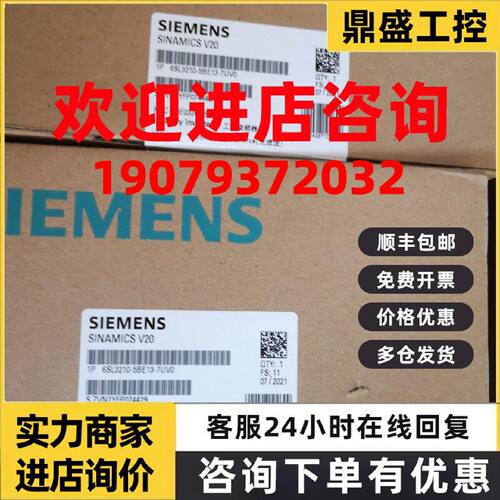 议价6SL3210-5BE13-7UV0/15/17/21/22/23/24/25/27/31/32标称功率