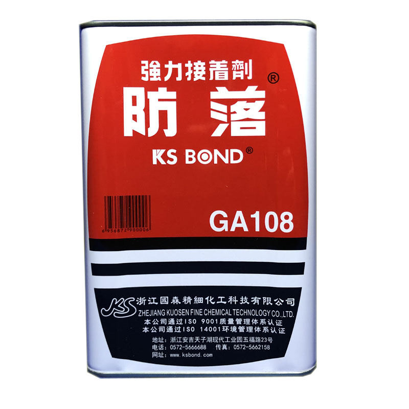 国森防落GA108强力接着剂 超强万能 胶 装饰封边木工板材铝塑3.5L