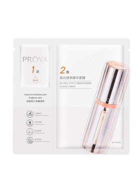 珀莱雅双抗面膜4.03.0正品好价
