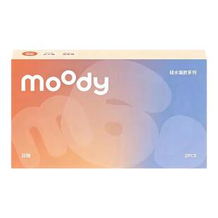 moody美瞳迷你日抛2片装Live系列硅水凝胶暮色蓝亚麻蓝隐形眼镜SL