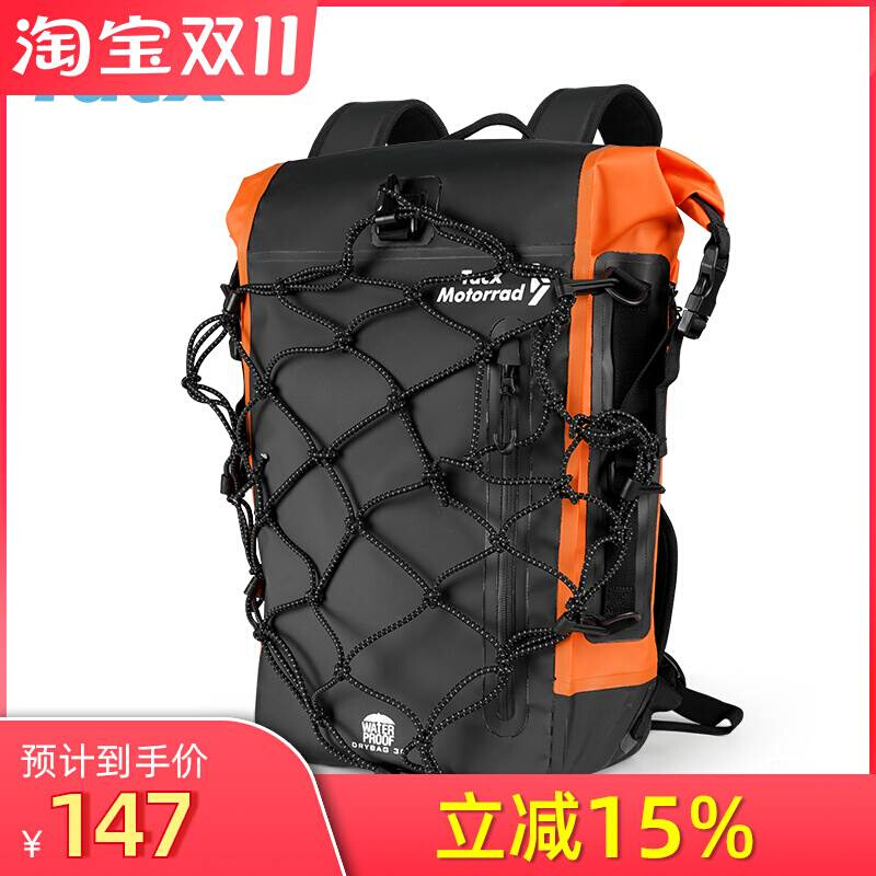 TACX机车双肩揹包摩旅骑行装备骑士包登山旅行机车安全帽包防水雨