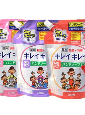 【原装进口】日本lion抗菌洗手液